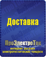 Магазин сварочных аппаратов, сварочных инверторов, мотопомп, двигателей для мотоблоков ПроЭлектроТок ИБП Энергия в Нижней Туре