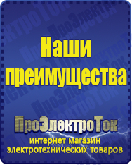 Магазин сварочных аппаратов, сварочных инверторов, мотопомп, двигателей для мотоблоков ПроЭлектроТок ИБП Энергия в Нижней Туре