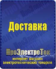 Магазин сварочных аппаратов, сварочных инверторов, мотопомп, двигателей для мотоблоков ПроЭлектроТок Автомобильные инверторы в Нижней Туре