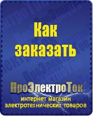 Магазин сварочных аппаратов, сварочных инверторов, мотопомп, двигателей для мотоблоков ПроЭлектроТок Автомобильные инверторы в Нижней Туре